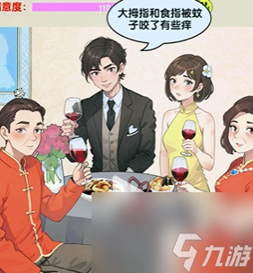 爆梗找茬王豪门形象怎么过关 具体一览
