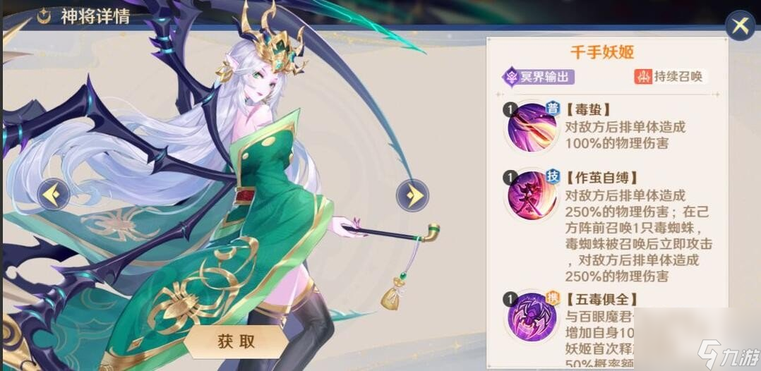 自在西游冥界召唤流怎么玩