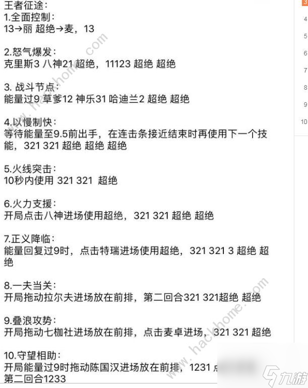 拳魂觉醒格斗家学院王者征途(格斗家学院通关打法攻略)「已解决」