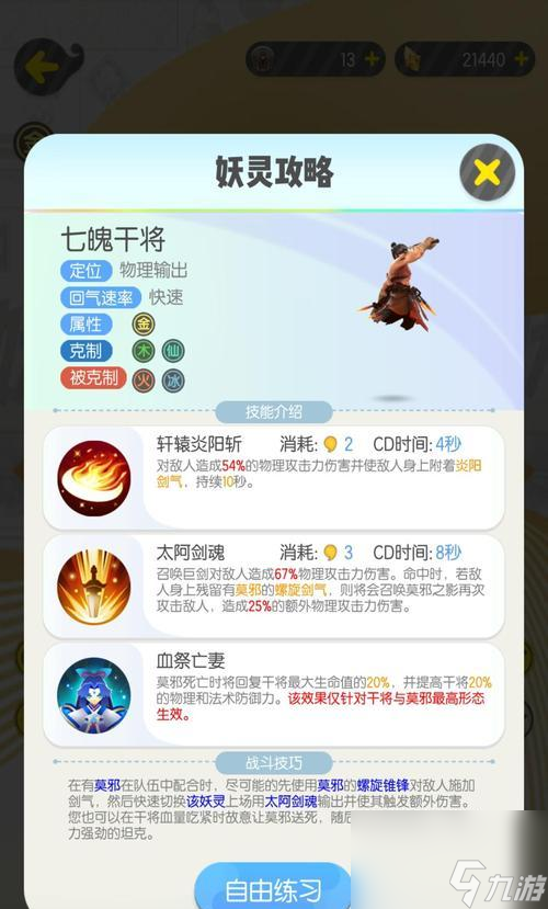 《一起来捉妖变异妖灵的抓捕指南》（轻松get高品质妖灵，快速提升抓捕效率）