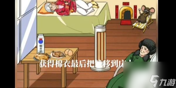 汉字找茬王时光的家如何过-时光的家通关攻略分享「每日一条」