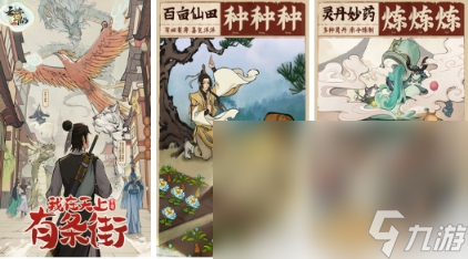 适合情侣玩的仙侠手机游戏分享 2023热门的情侣仙侠类手游下载大全截图