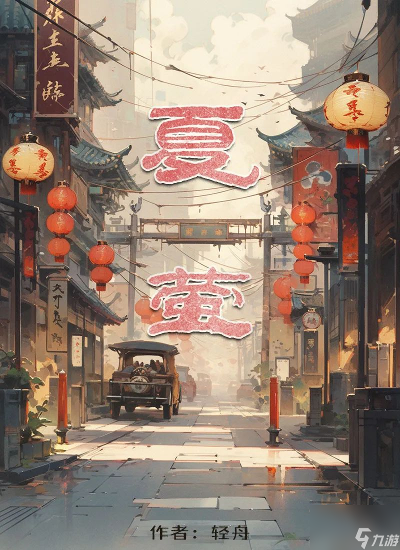 百变大侦探夏萤凶手答案一览 夏萤剧本杀凶手真相分析详情[图]