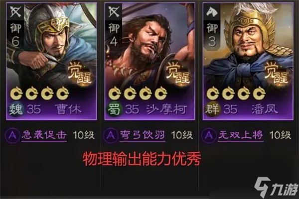 三国志战棋版1橙4紫怎么选