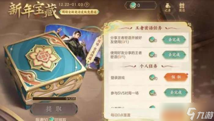 王者荣耀周瑜密语多少天能拿到 王者荣耀周瑜密语多久拿到皮肤