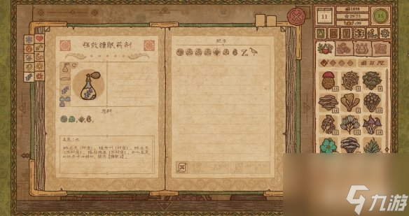 药剂工艺炼金模拟器睡眠药剂怎么制作