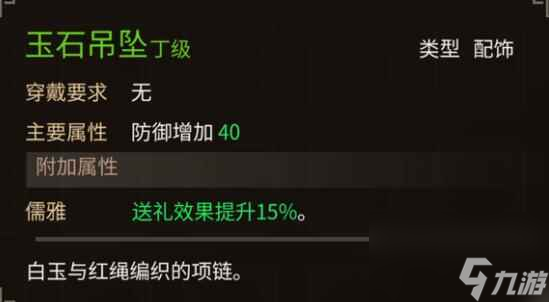 单机攻略《大侠立志传》新手避坑指南