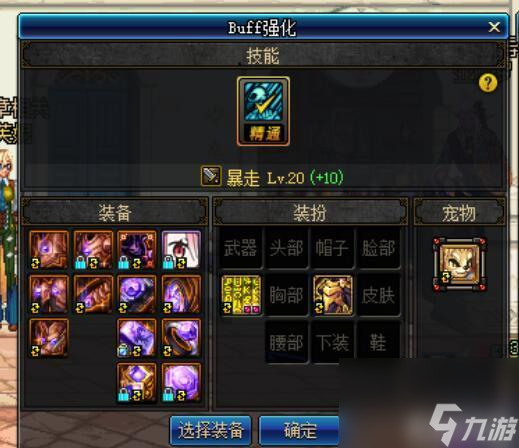 dnf三级称号有什么用（dnf三级称号有必要入手吗）