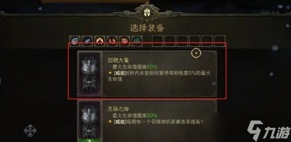 《暗黑破坏神不朽》魂之试炼怎么玩 魂之试炼通关技巧攻略