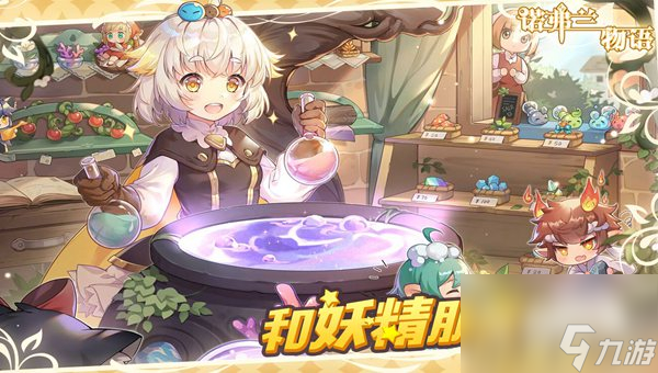 诺弗兰物语火焰麦穗获得方法分享