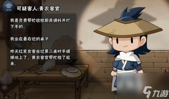火影忍者客栈疑云10月25日事件分析一览