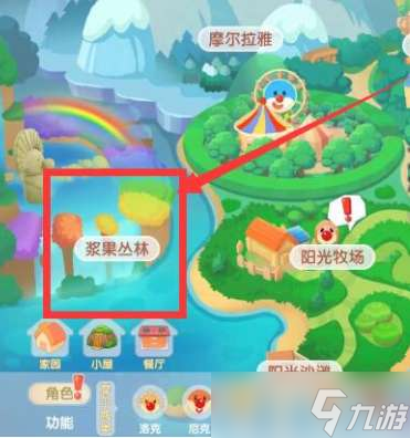 摩尔庄园枫叶鱼在哪