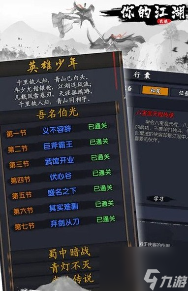 你的江湖伏心谷暗河双神器怎么获取