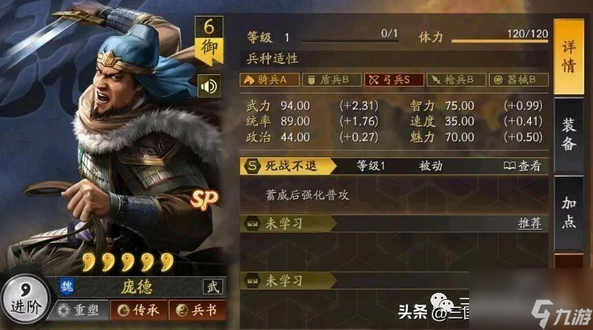三国志战略版庞德值得培养吗（三国志战略版庞德强度分析）