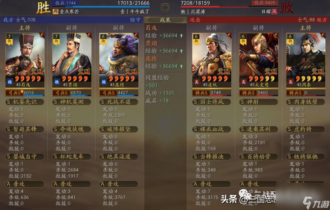三国志战略版庞德值得培养吗（三国志战略版庞德强度分析）