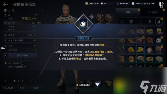 黑色沙漠手游熊猫怎么获得 黑色沙漠手游熊猫获得方法一览