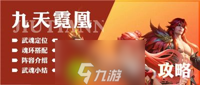 斗羅大陸H5九天霓凰神念怎么選-斗羅大陸H5九天霓凰神念選擇推薦