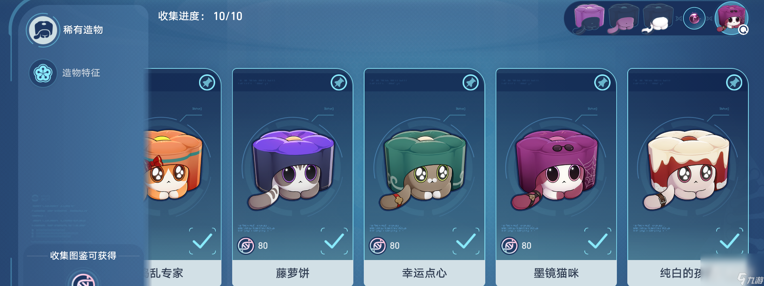 《崩坏星穹铁道》异宠拾遗全稀有造物收集攻略