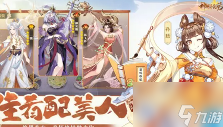 神州千食舫船员怎么分配