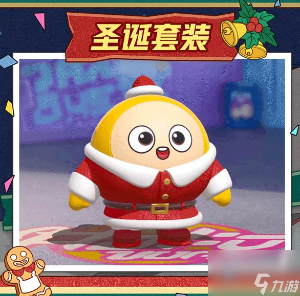 蛋仔派对圣诞帽怎么获得 蛋仔派对圣诞帽获取方法