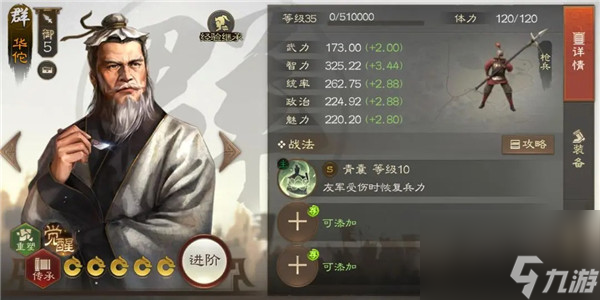 三国志战棋版1橙4紫怎么选