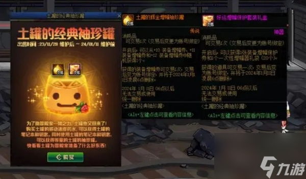 dnf神界版本预约奖励领取攻略