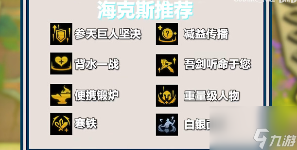 云顶之弈s10刀锋锐雯阵容攻略