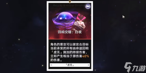 崩坏星穹铁道化身闪鳞之彩任务怎么过 崩坏星穹铁道化身闪鳞之彩任务攻略