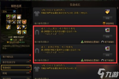dnf神界版本入场券获得方法