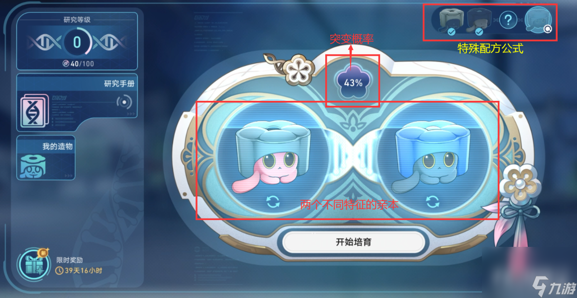 《崩坏星穹铁道》异宠拾遗任务攻略