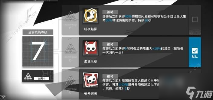 明日方舟最废的五星干员(最弱干员技能详解)「干货」