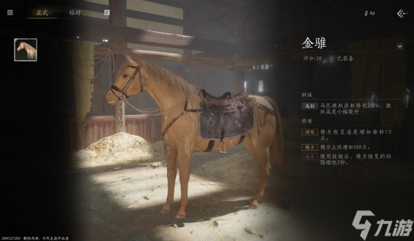 燕云十六声抢的马转正攻略