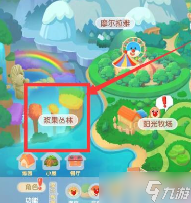 摩尔庄园幻彩鱼在哪