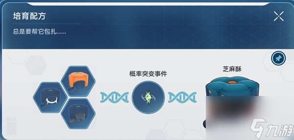 《崩坏星穹铁道》1.6异宠拾遗培育全图鉴