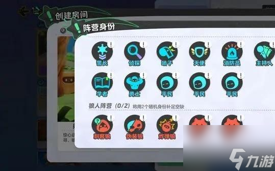 元梦之星谁是狼人所有职业一览