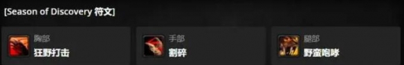 《魔兽世界》plus德鲁伊玩法一览