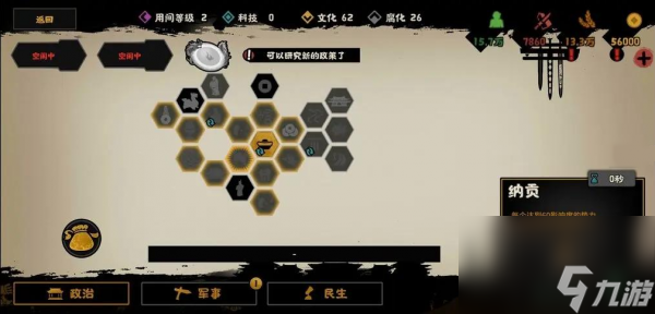 无悔华夏班超守西域通关心得 具体一览