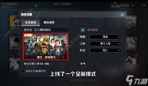 和平精英表演模式从哪进(表演模式进入方法)「科普」