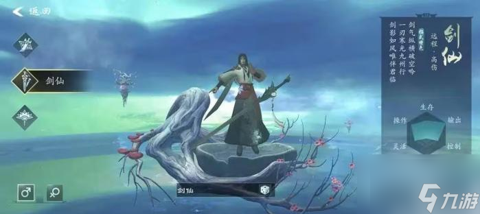 问山海职业选择 问山海职业推荐一览