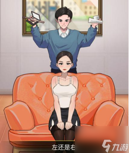 汉字找茬王上班穿搭帮女友选择衣服怎么过关-通关攻略