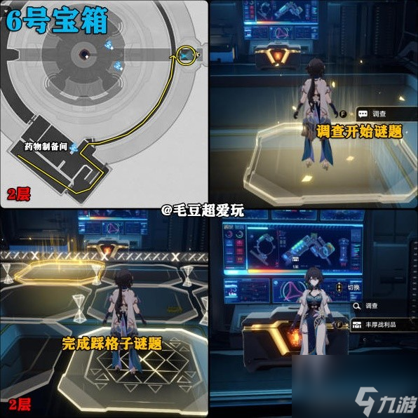 《崩坏星穹铁道》1.6禁闭舱段宝箱位置一览