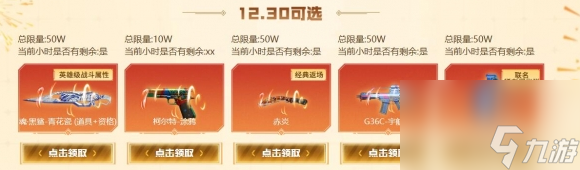 cf跨年盛典活动在哪2024