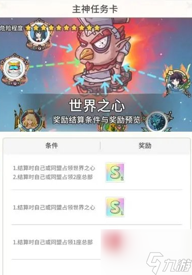 时光旅行社主神任务卡赛季评定任务怎么玩 具体一览