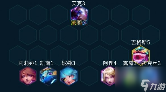 《金铲铲之战》超粉法师拉克丝阵容推荐