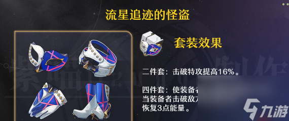 崩坏星穹铁道雪衣遗器该怎么搭配