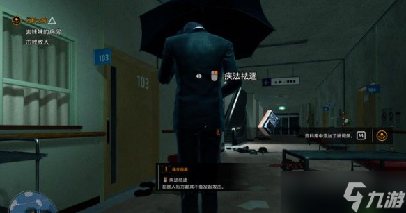 《幽灵线东京》幻影之城流程