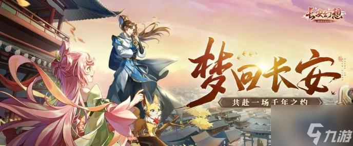 长安幻想古灵技能 长安幻想古灵技能介绍一览
