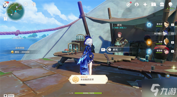 原神异色结晶石有什么用 未祛魅的世界成就达成攻略