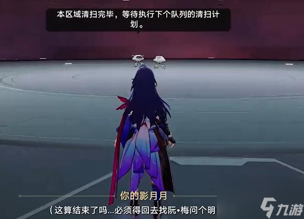 崩壞星穹鐵道天才群星閃耀時任務(wù)怎么做