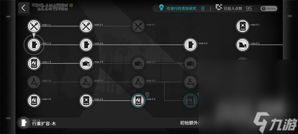 《明日方舟》生息演算玩法攻略
